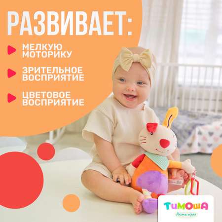 Игрушка подвеска SHARKTOYS Зайка аксессуарами