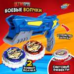 Набор волчков с запуском WOOW TOYS «Гиро бластер» 2 волчка бластер