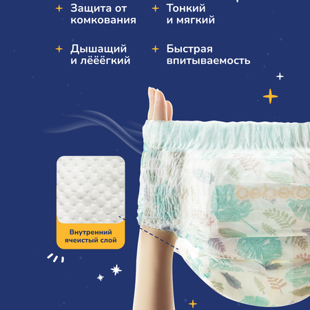 Трусики Bebetour Alices Secret Dream 38 шт. XL 12-17 кг