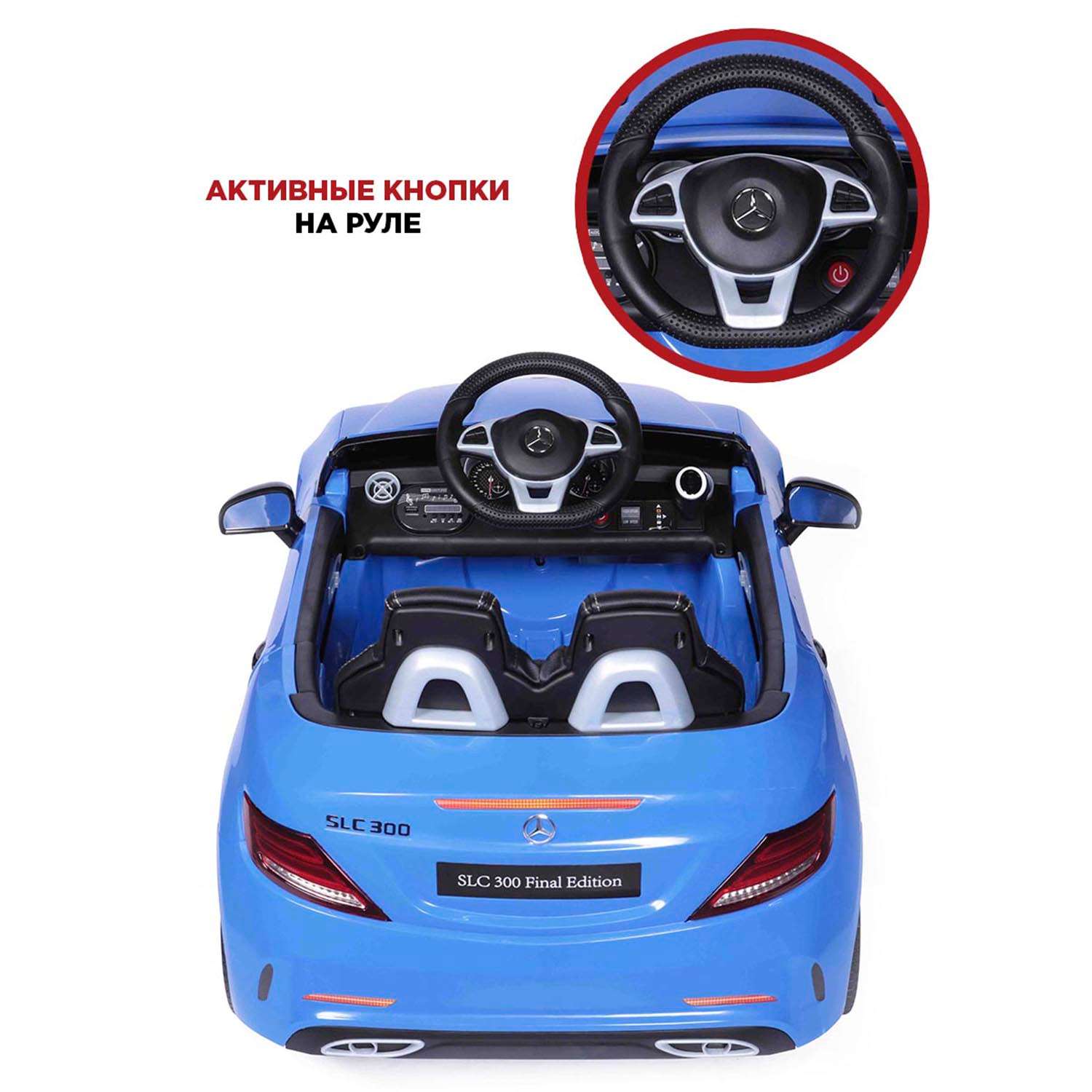 Электромобиль BabyCare Mercedes резиновые колеса синий - фото 7
