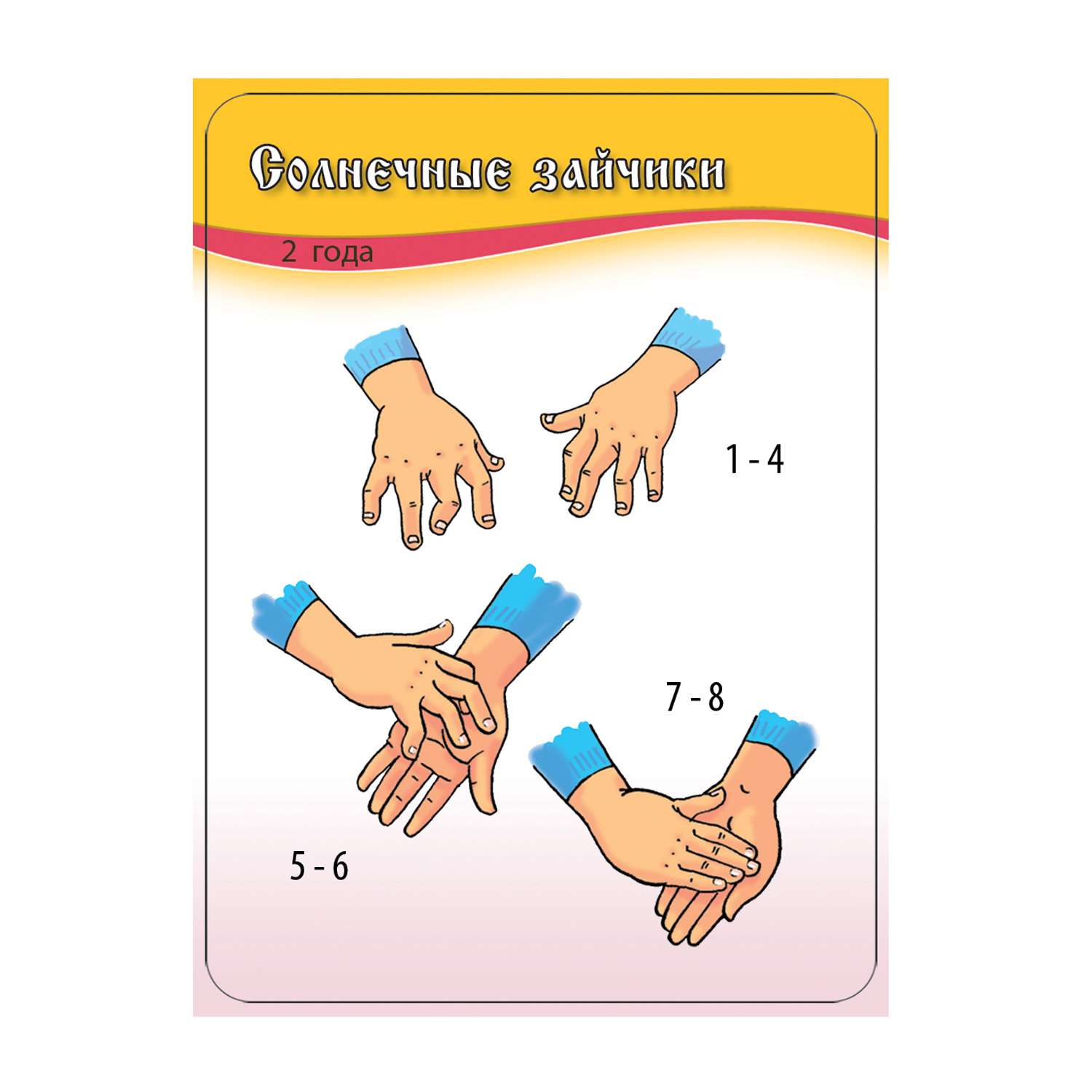 Обучающие карточки Шпаргалки для мамы Пальчиковая гимнастика купить по цене  390 ₽ в интернет-магазине Детский мир