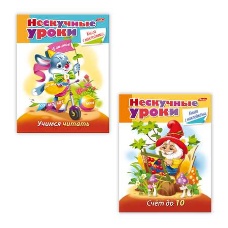 Книги Hatber с заданиями для детей 5-6 лет. 2 шт