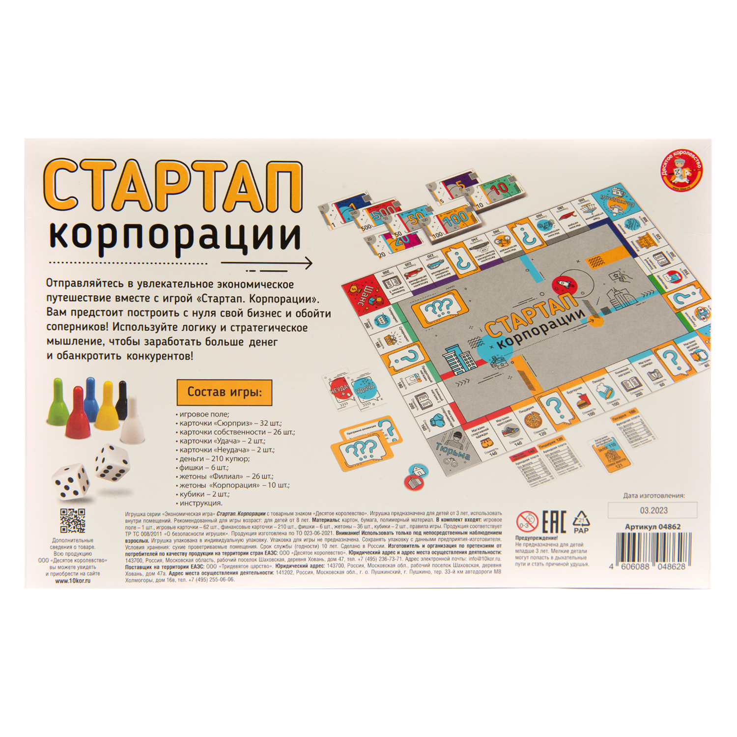 Настольная игра Десятое королевство Стартап Корпорации - фото 2