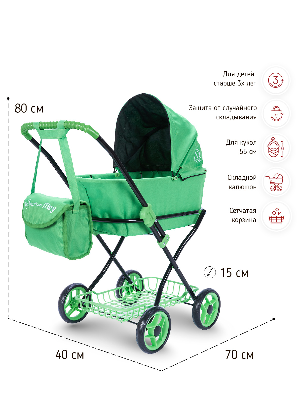 Коляска для кукол классическая Buggy Boom люлька зеленая 8019-0675 - фото 2