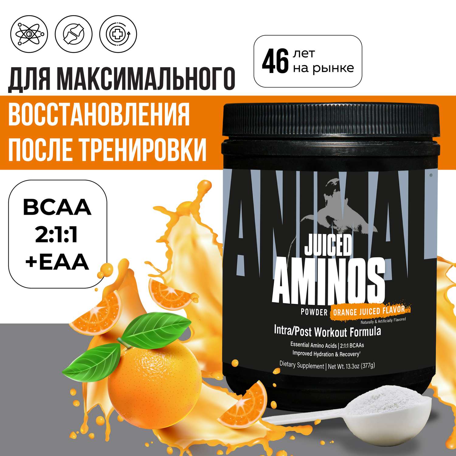 Аминокислотный комплекс Animal Juiced Aminos Апельсиновый сок 377 г - фото 1