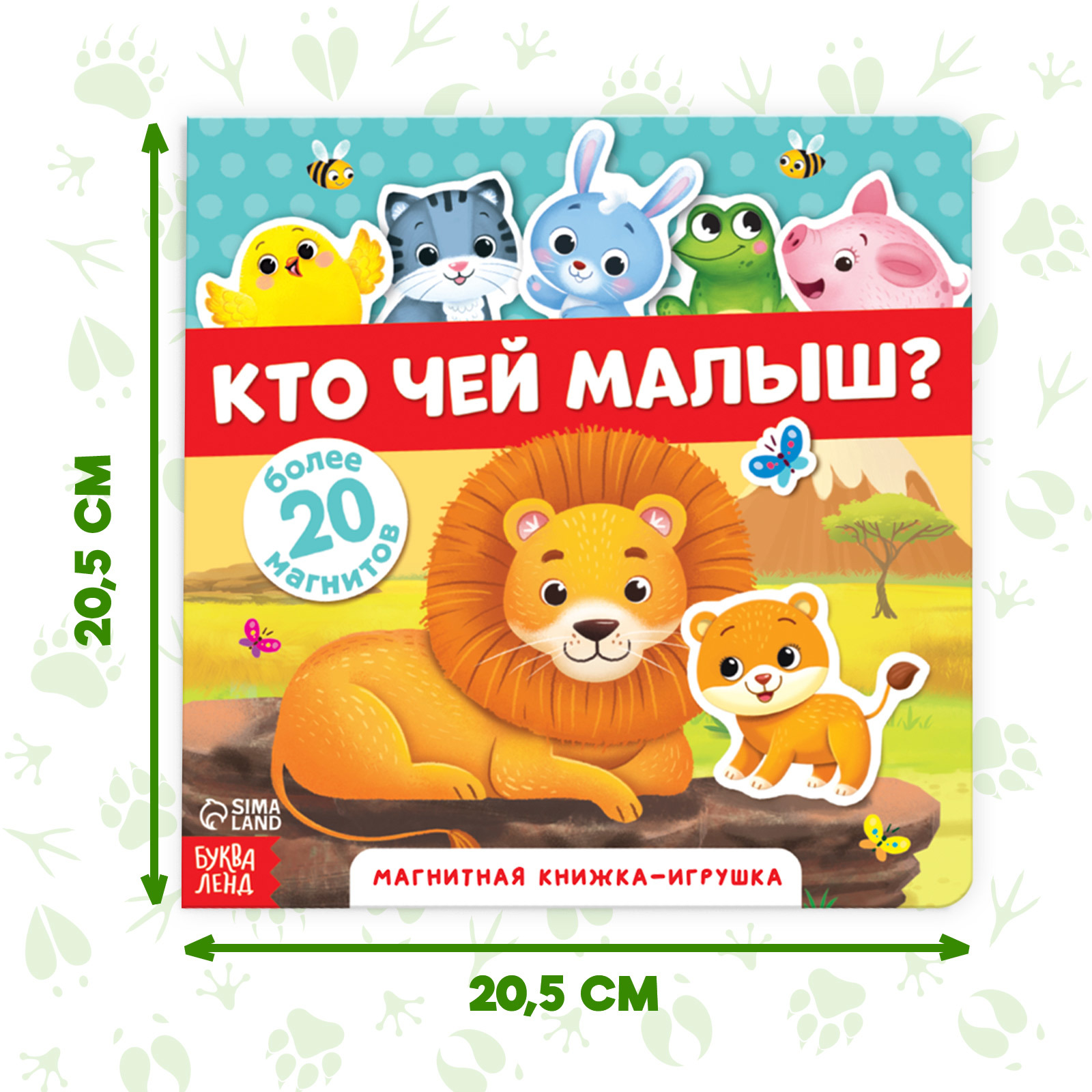 Магнитная книжка-игрушка Буква-ленд «Кто чей малыш?», 8 стр. - фото 2