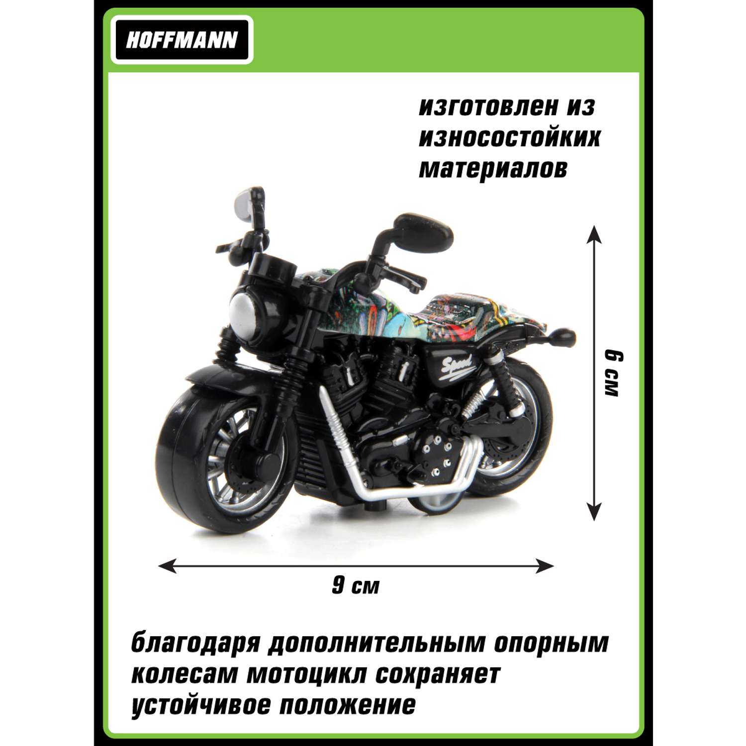 Мотоцикл HOFFMANN 1:36 инерционный 119370 - фото 2
