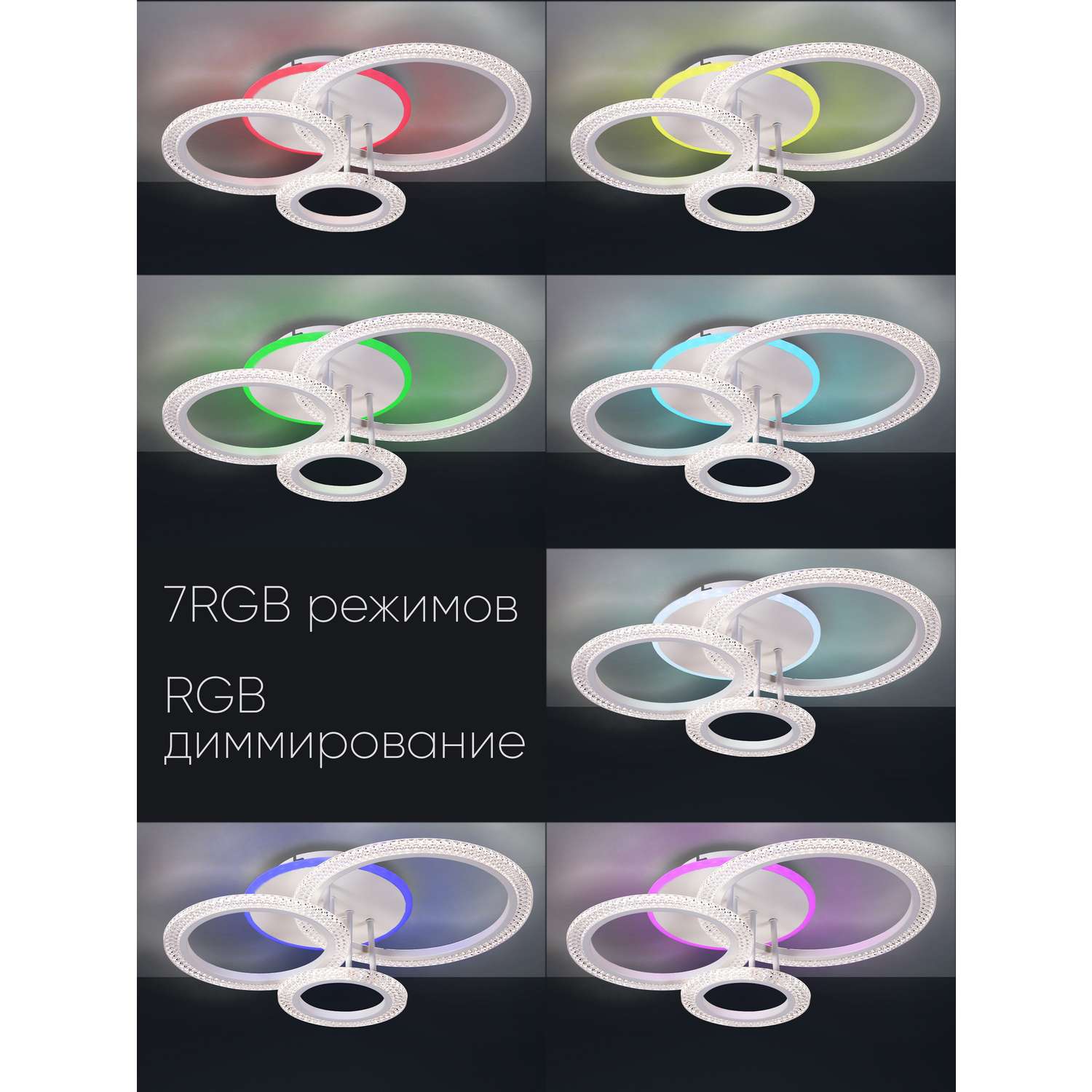 Светильник потолочный Wedo Light светодиодный с RGB-подсветкой 73Вт цвет белый - фото 5
