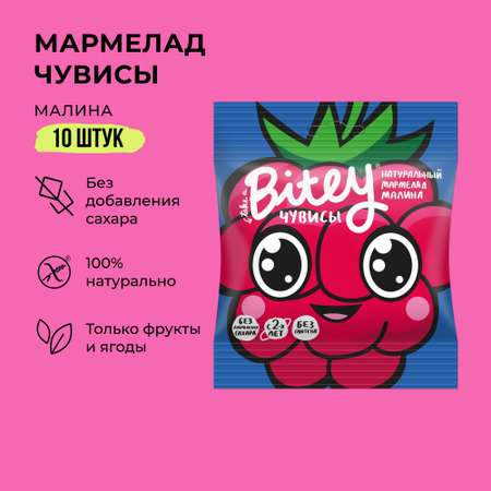 Мармелад Take a Bitey малина 10 шт по 20 гр