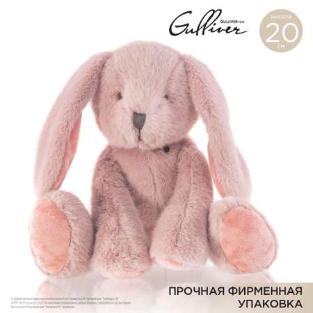 Игрушка мягкая Gulliver Toys Зайка плюшевый сидячий Пыльная Роза 20см 70-KY21SM2004