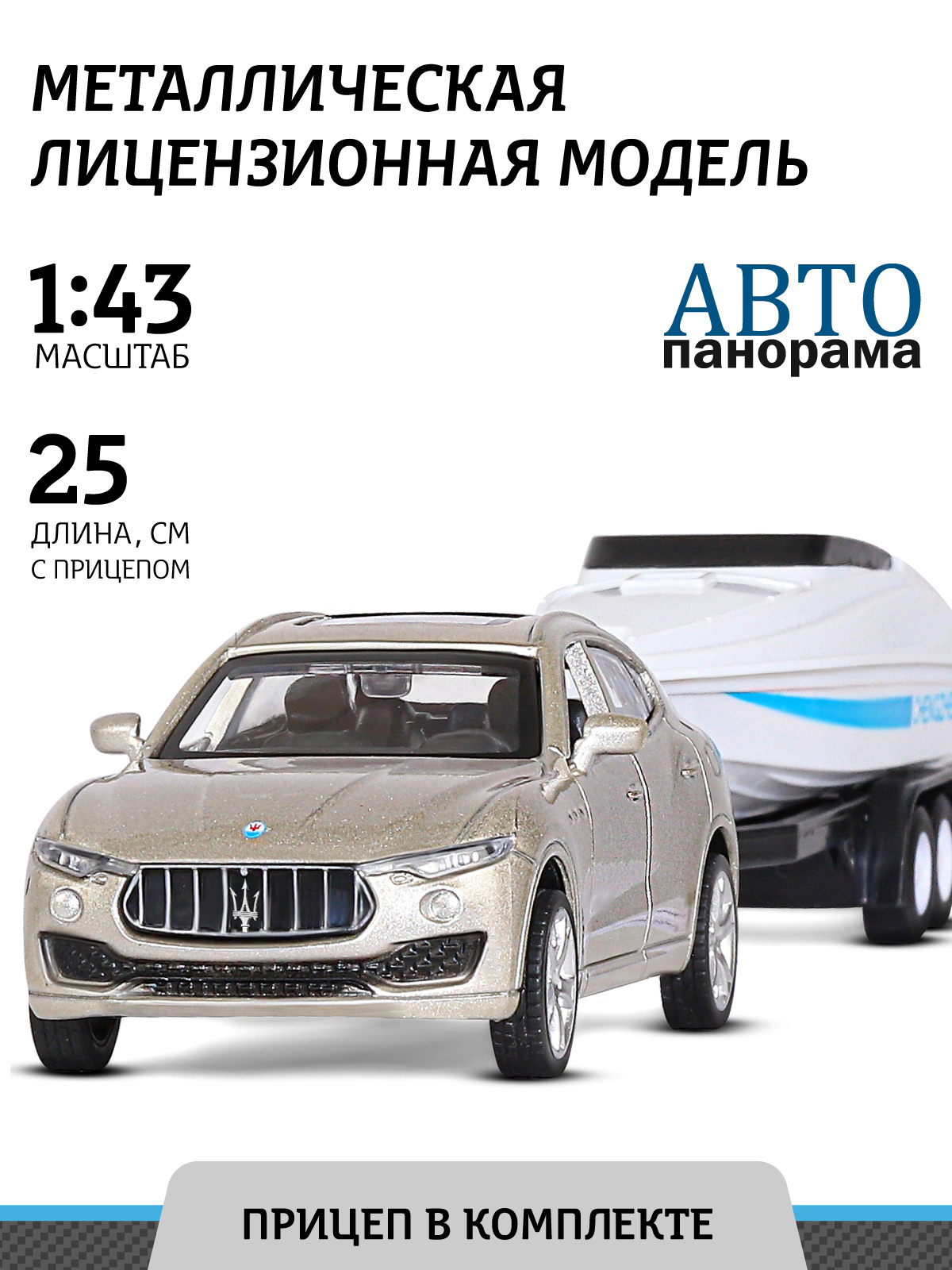 Автомобиль АВТОпанорама Maserati 1:43 инерционный JB1251173 - фото 1