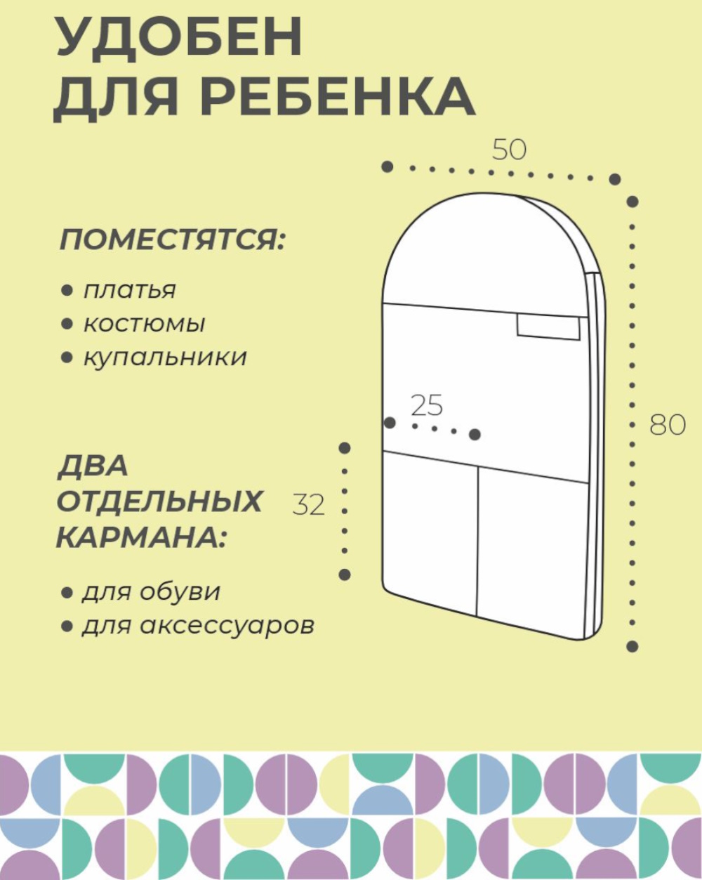 Чехол для одежды детский Всё на местах с карманами 80х50 см желтый - фото 6