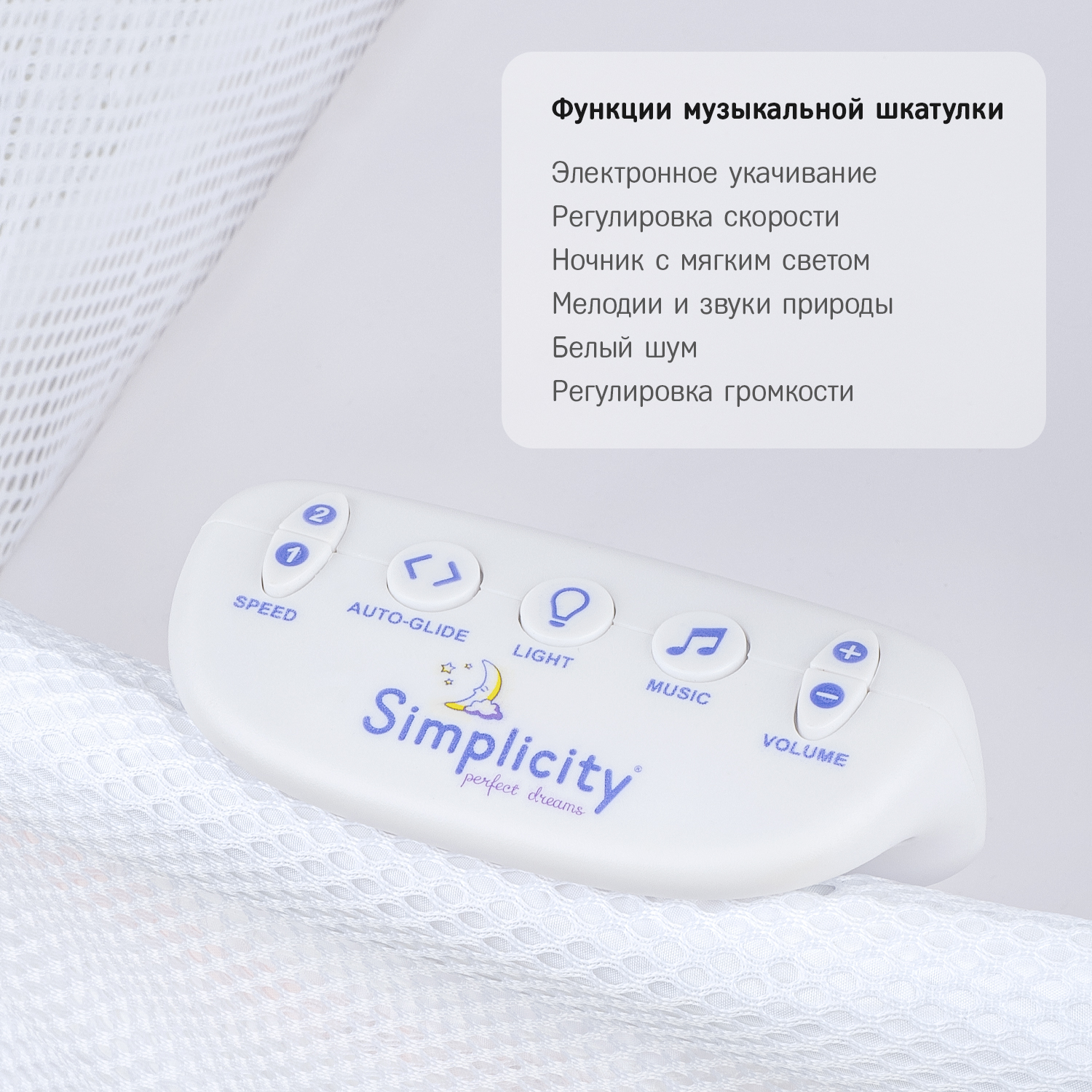 Колыбель-кроватка SIMPLICITY GL4060 Auto romby white - фото 6