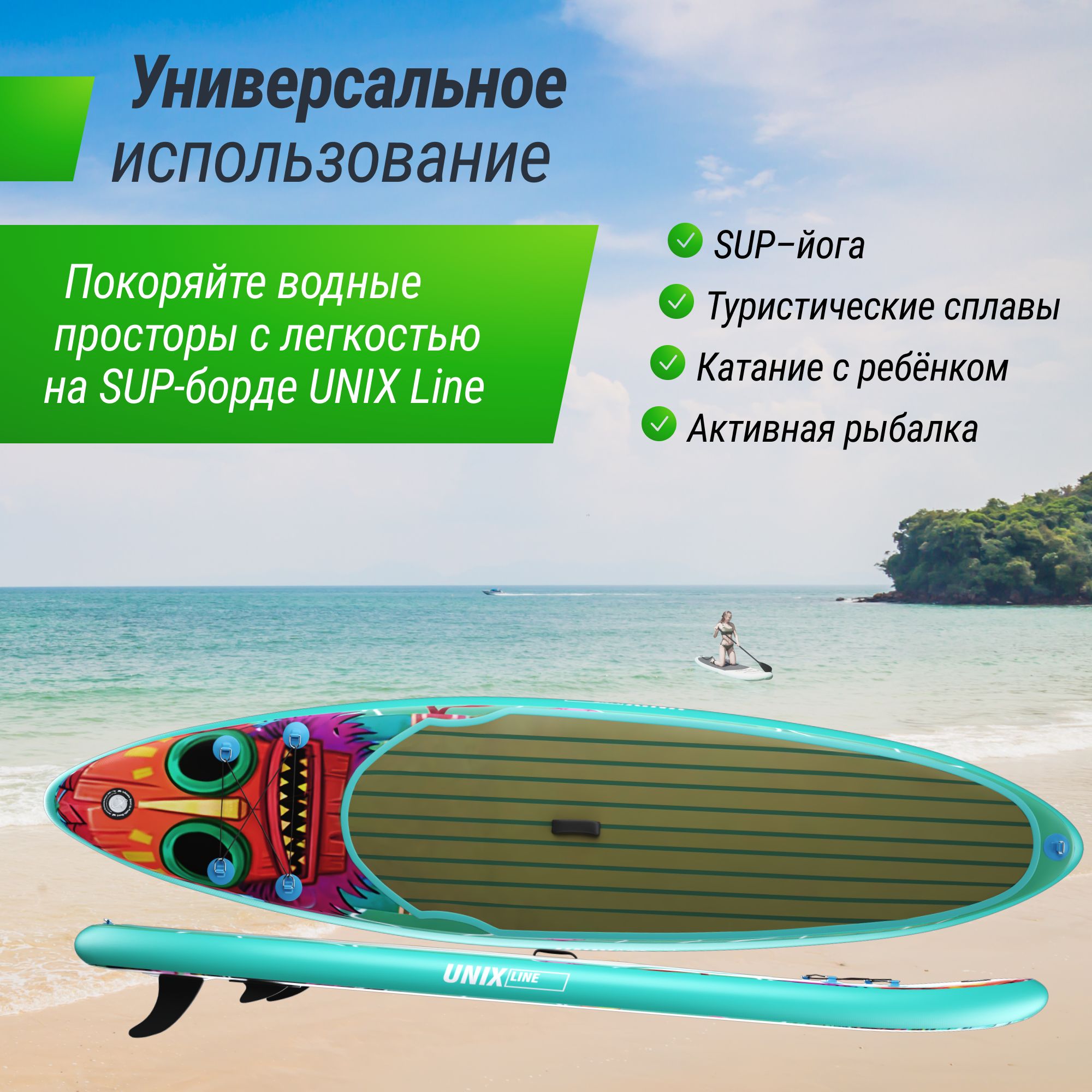 SUP-борд UNIX Line Africa Spirit (335 см) сап-борд в рюкзаке, в комплекте весло, 3 плавника, насос с монометром - фото 8