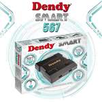 Игровая приставка Dendy Smart 567 игр HDMI