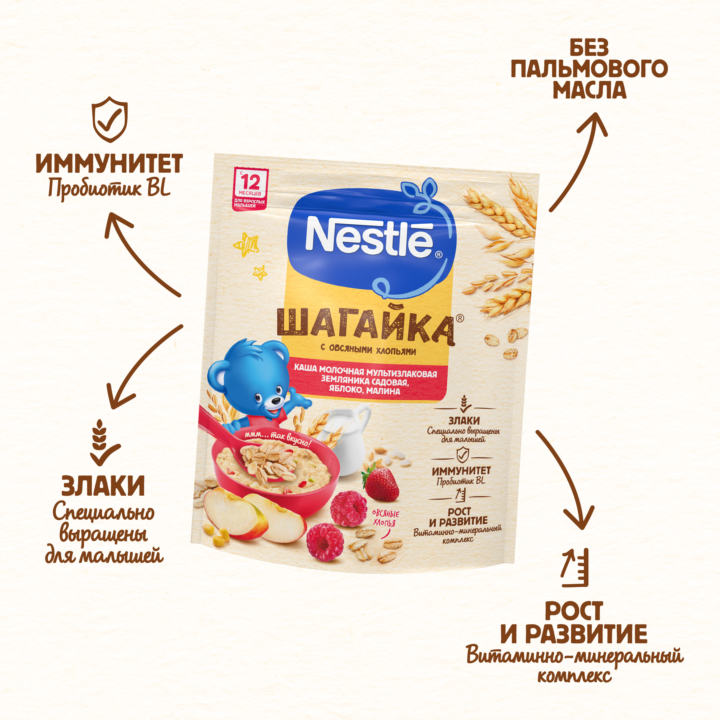 Каша Nestle земляника-яблоко-малина 190г с 12месяцев - фото 4