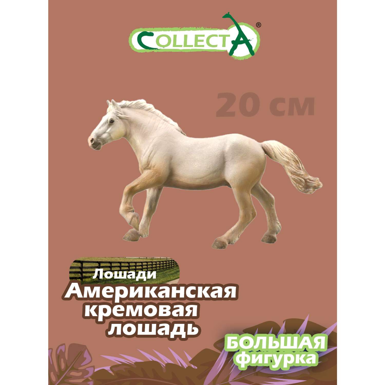 Фигурка животного Collecta Американская кремовая лошадь - фото 1