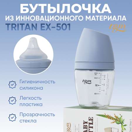 Бутылочка для кормления TGM The Good Mother Rice Grain Tritan антиколиковая 160 мл cotton blue