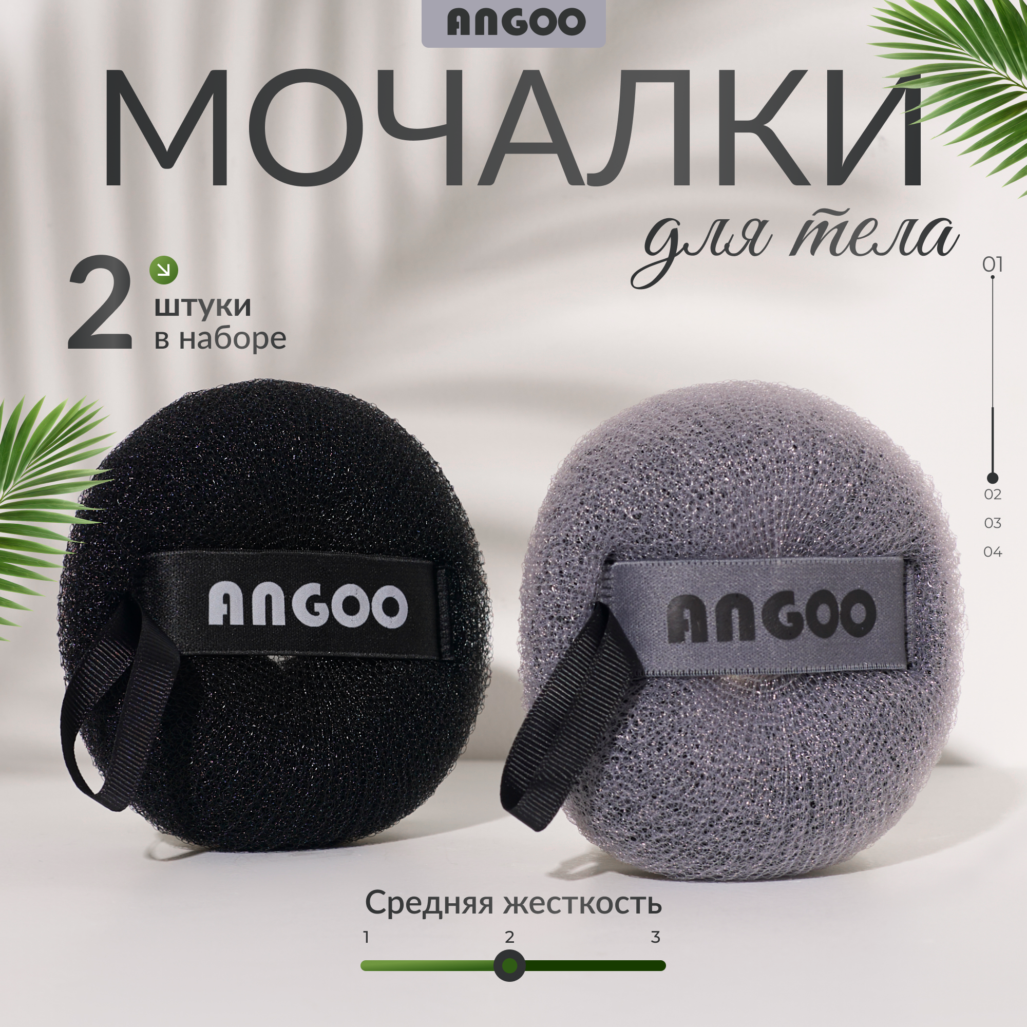 Мочалка ANGOO массажная - фото 2