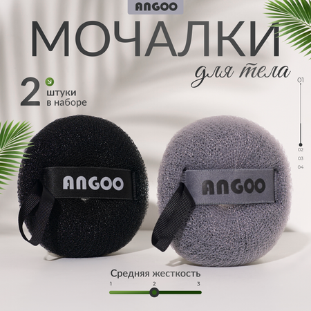 Мочалка ANGOO массажная