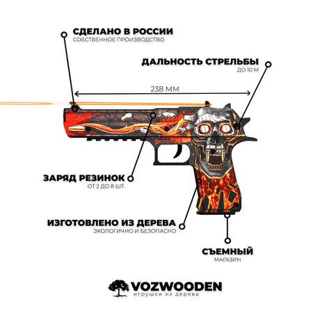 Пистолет VozWooden