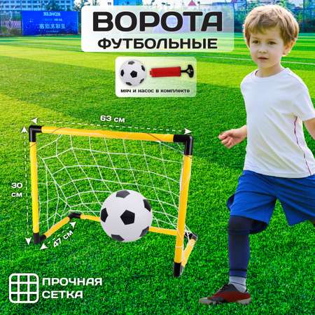 Футбольные ворота Veld Co с мячом и насосом