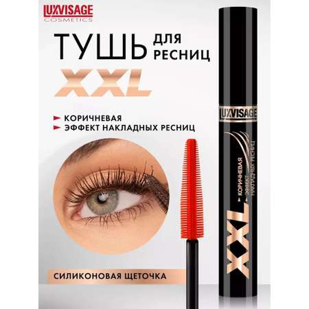 Тушь для ресниц Luxvisage XXL эффект накладных ресниц