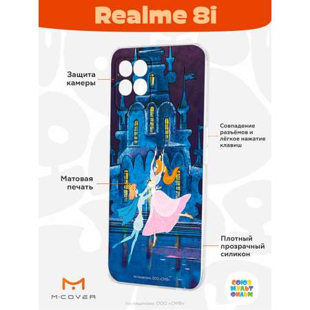 Силиконовый чехол Mcover для смартфона Realme 8i Союзмультфильм Танец с принцем