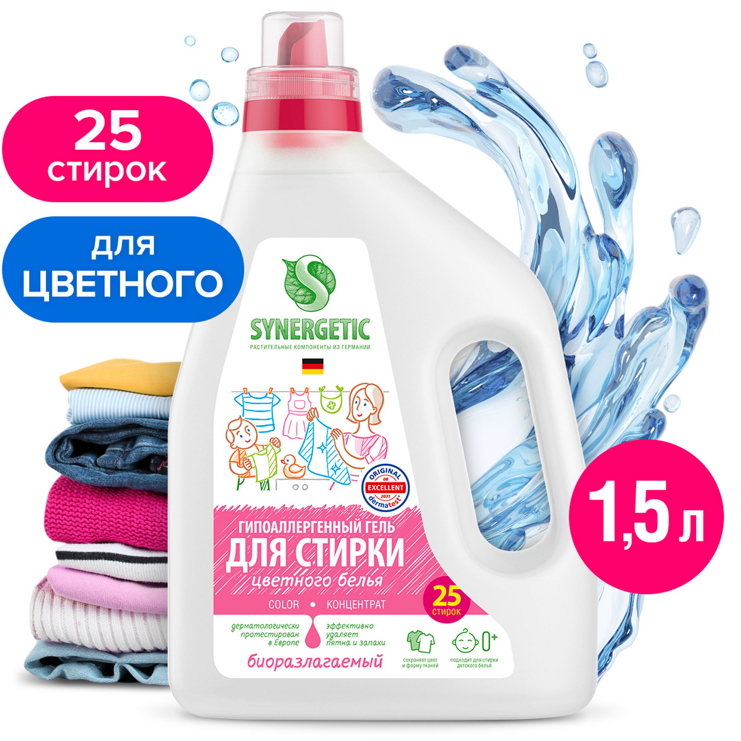 SYNERGETIC Гель для стирки цветного белья Color концентрат