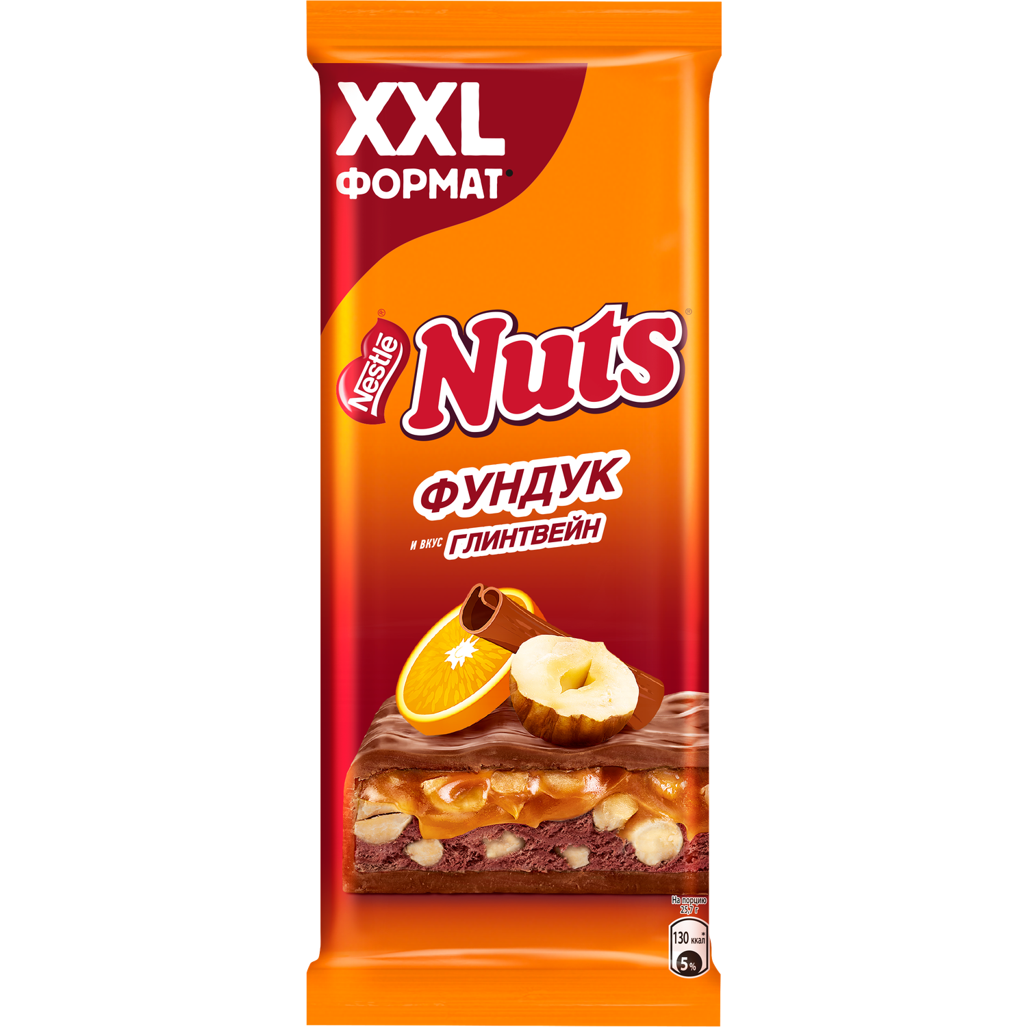 Шоколад молочный Nuts с фундуком и начинкой со вкусом глинтвейна 170г - фото 1