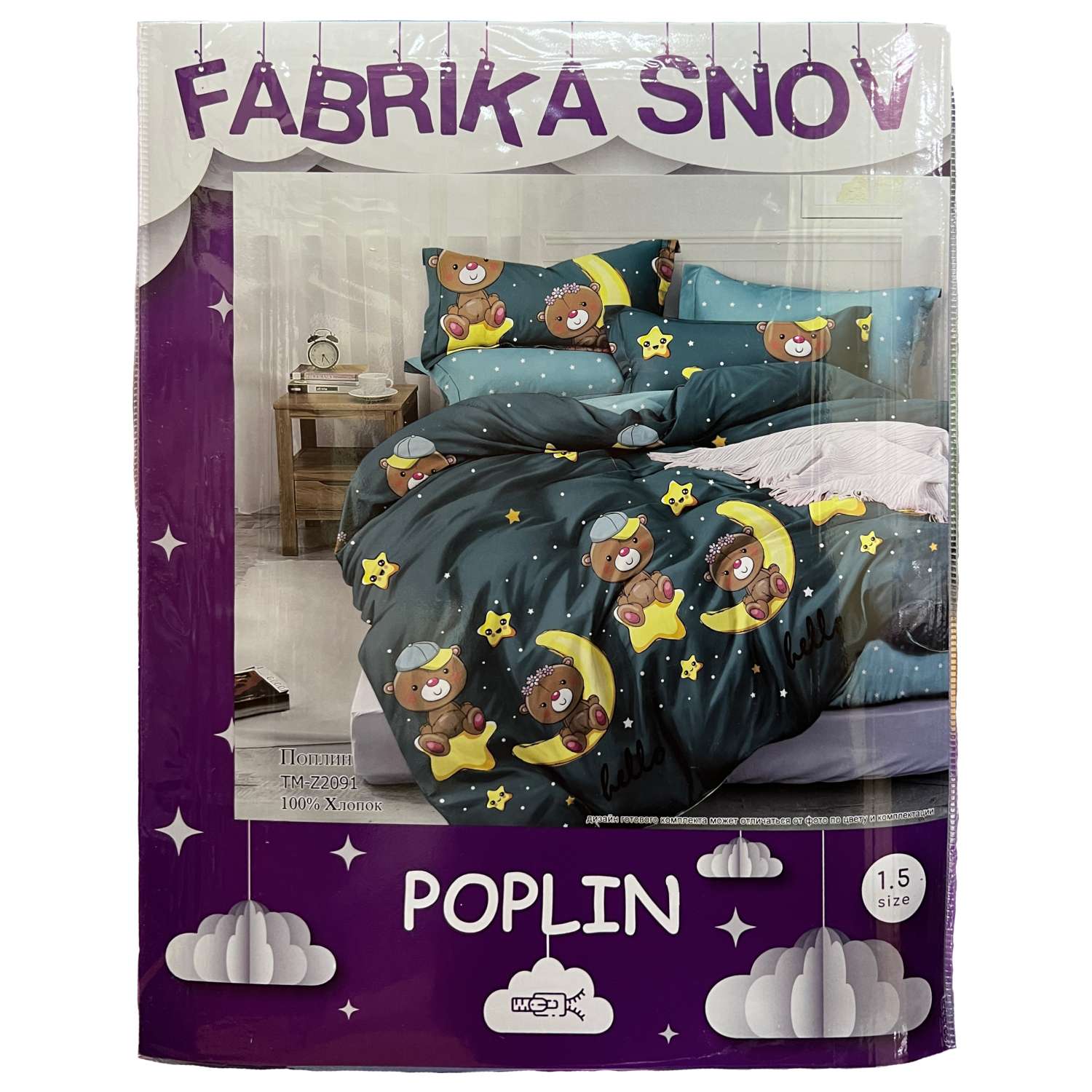 Комплект постельного белья Фабрика снов Poplin 1.5 спальное на молнии с наволочкой 50х70 см - фото 2