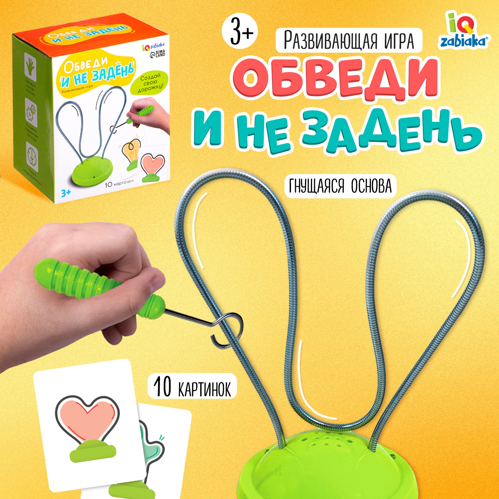 Развивающая игра IQ-ZABIAKA «Обведи и не задень» - фото 2