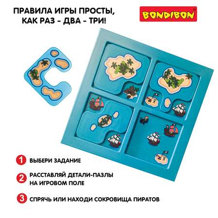 Настольная логическая игра Bondibon головоломка Пираты.Прятки серия БондиЛогика