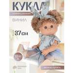 Кукла пупс AMORE BELLO коллекционная 37см