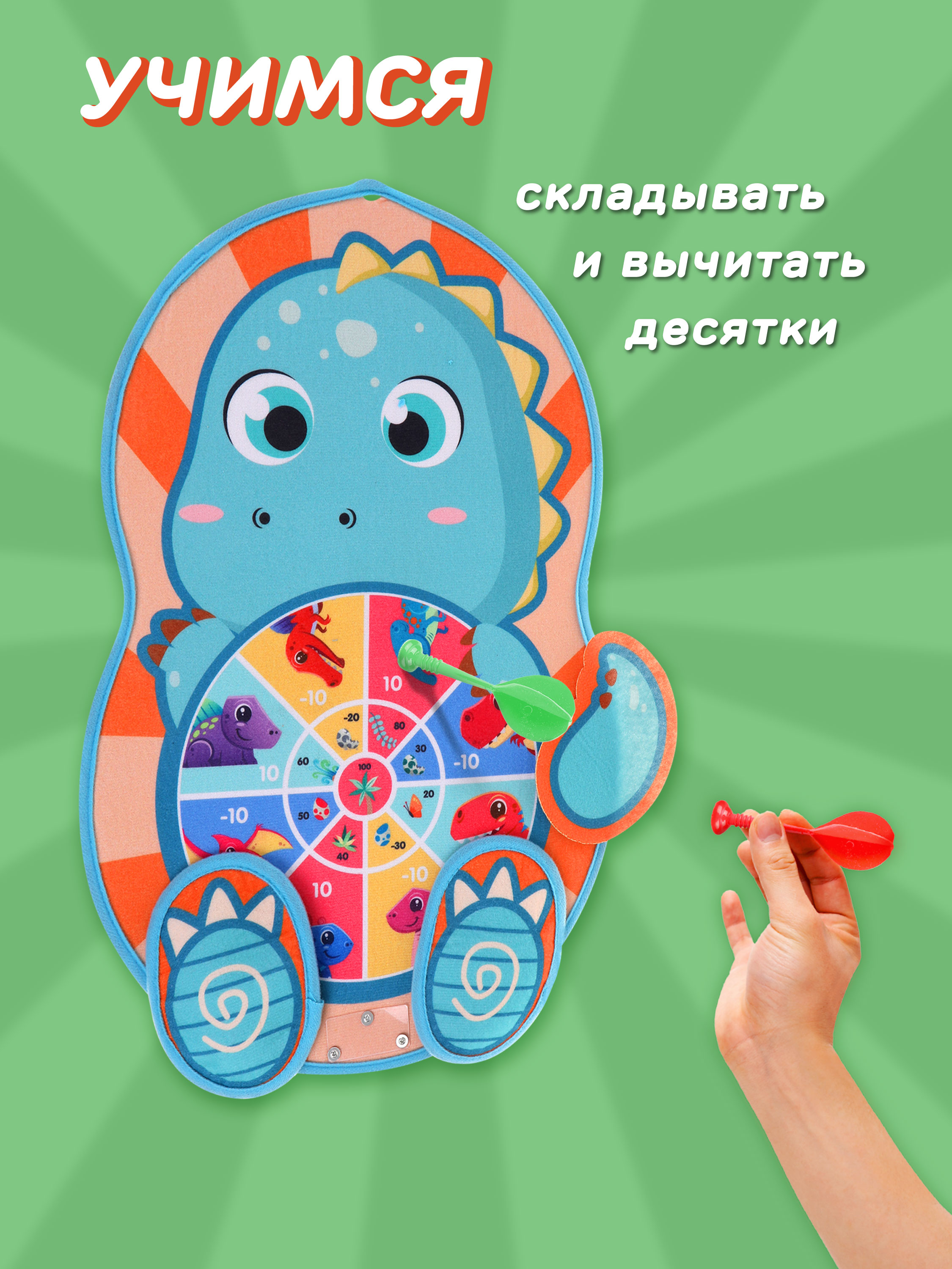 Дартс и баскетбольное кольцо Moby kids с аксессуарами дротики мяч насос - фото 4