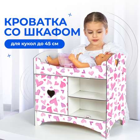 Аксессуар для кукол Teremtoys кровать