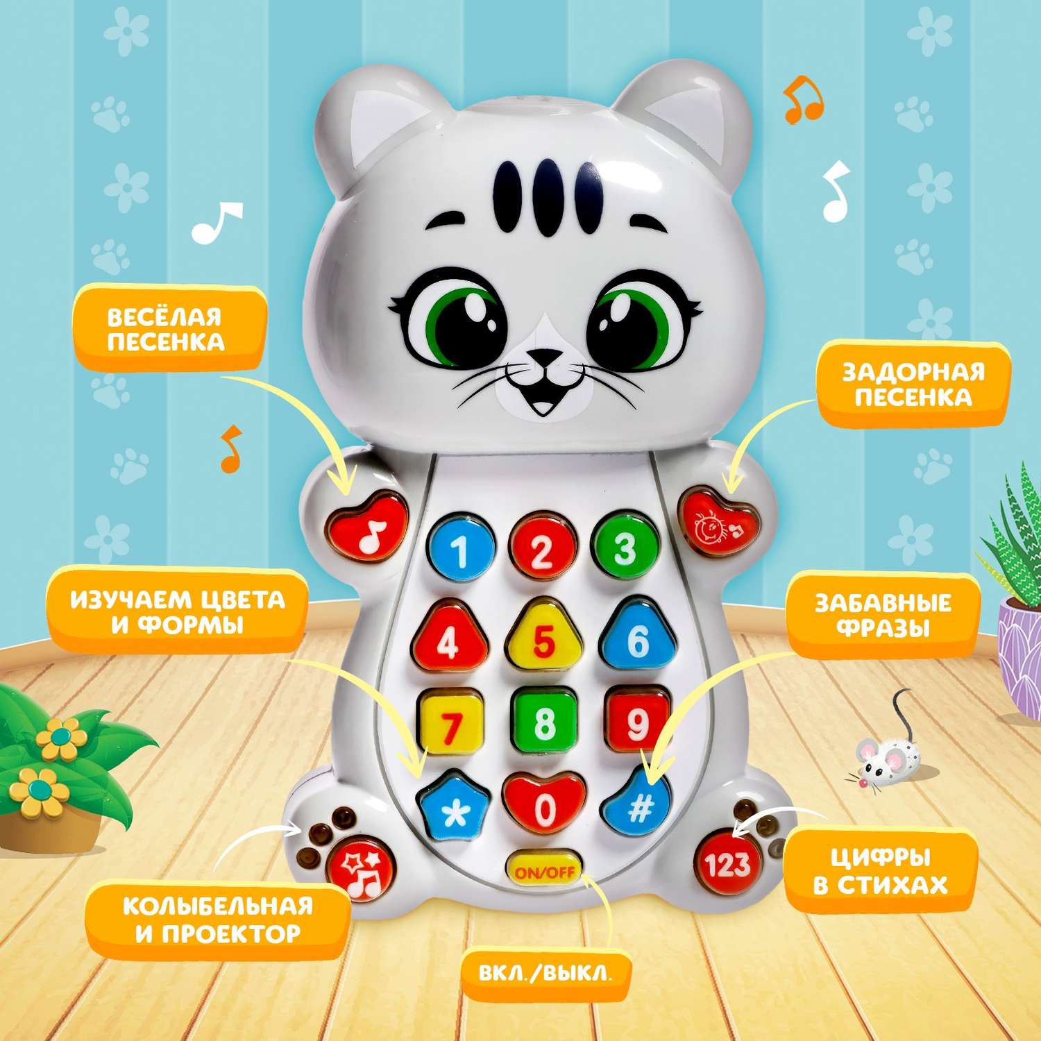 Музыкальная игрушка Zabiaka «Милый котёнок» - фото 5