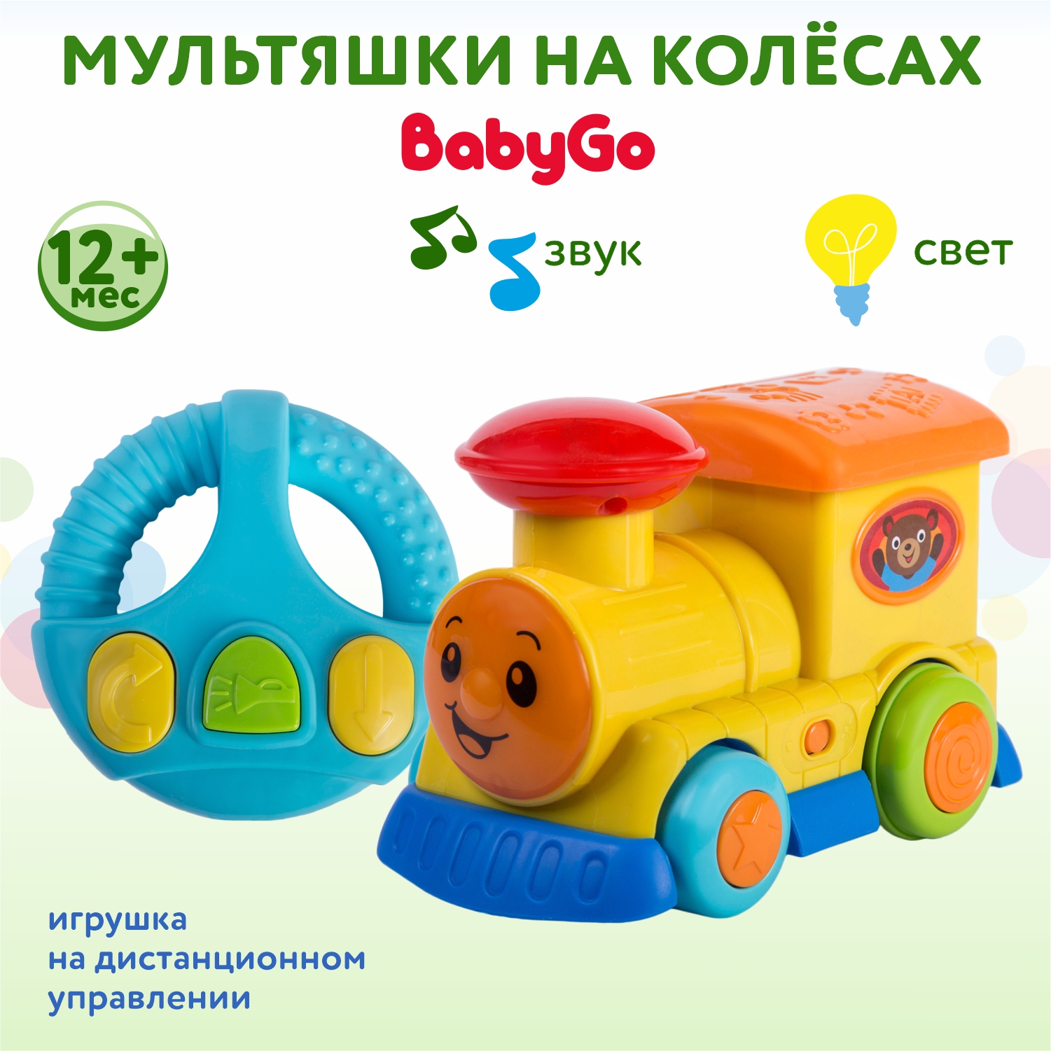 Игрушка на дистанционном управлении BabyGo Мультяшки на колёсах - фото 1