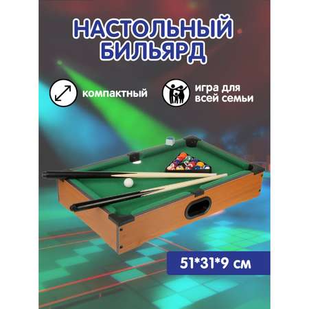 Настольная игра Veld Co бильярд