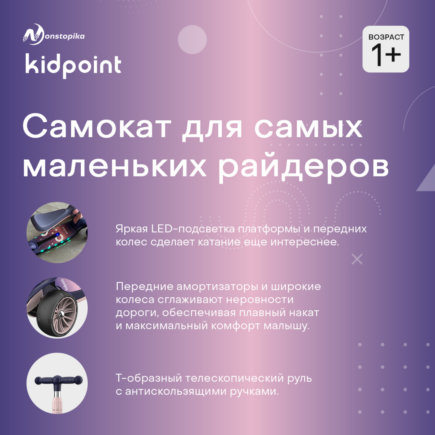 Самокат ZDK трехколесный детский Nonstopika Kidpoint - фото 2