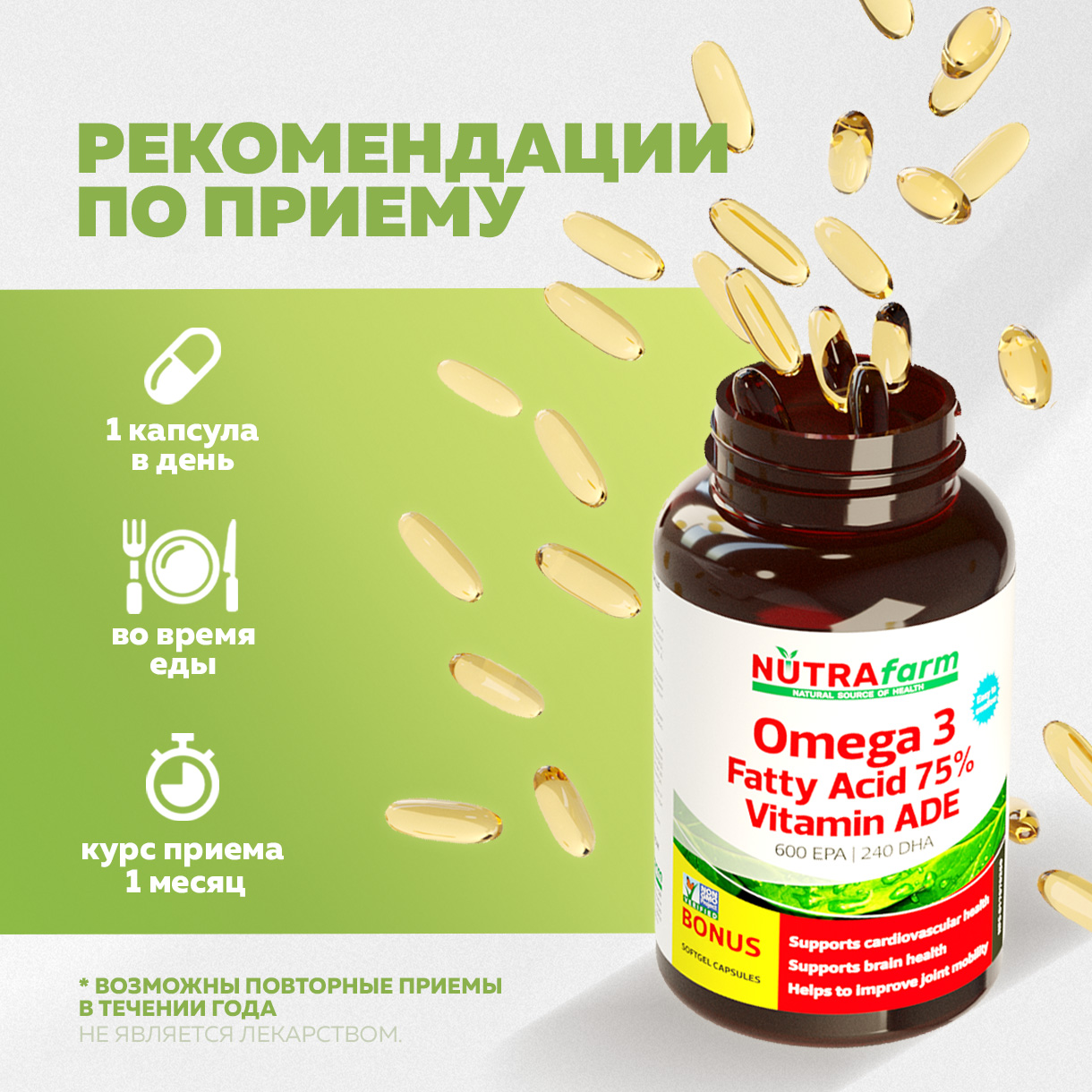 БАД к пище Nutrafarm Омега 70 капсул - фото 4