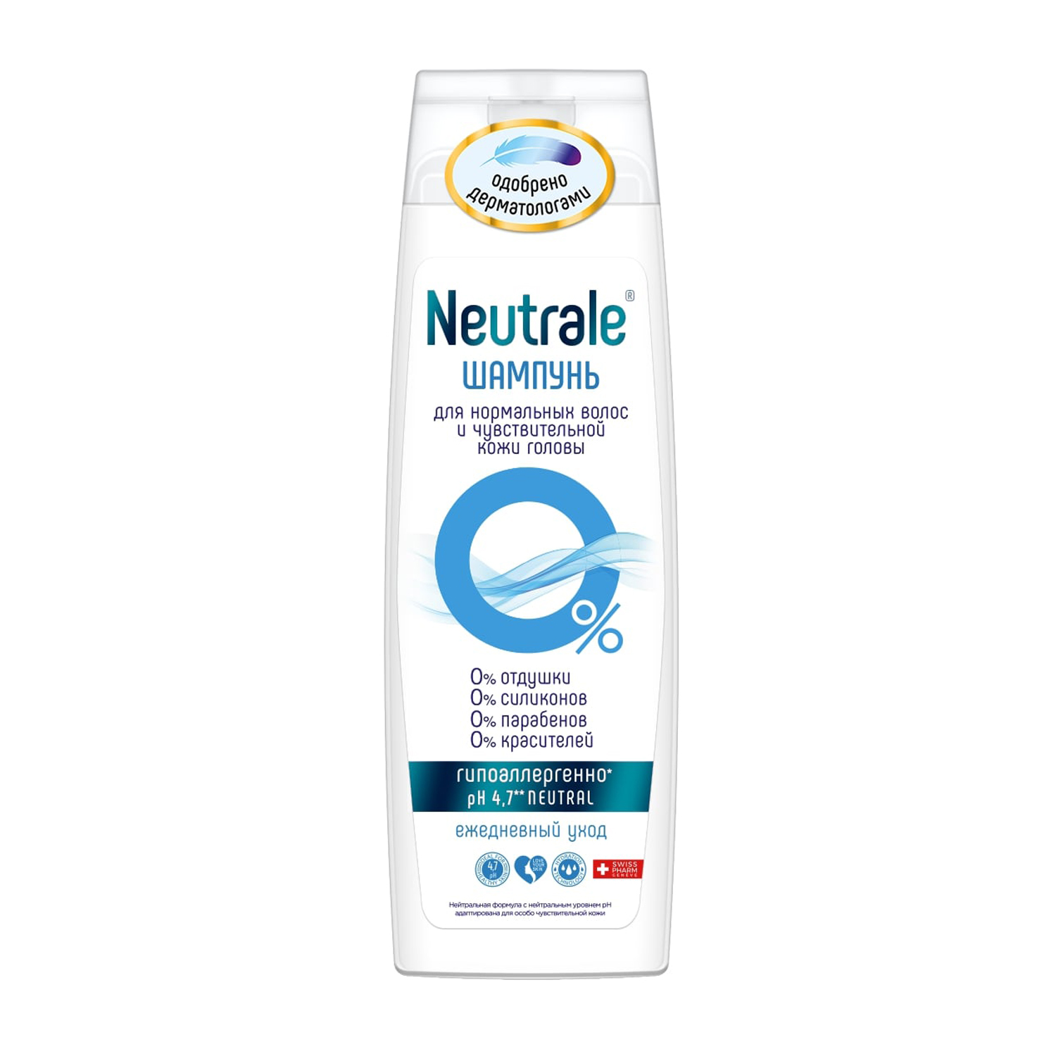Шампунь Neutrale гипоаллергенный для нормальных волос и чувствительной кожи головы без запаха 400мл - фото 1