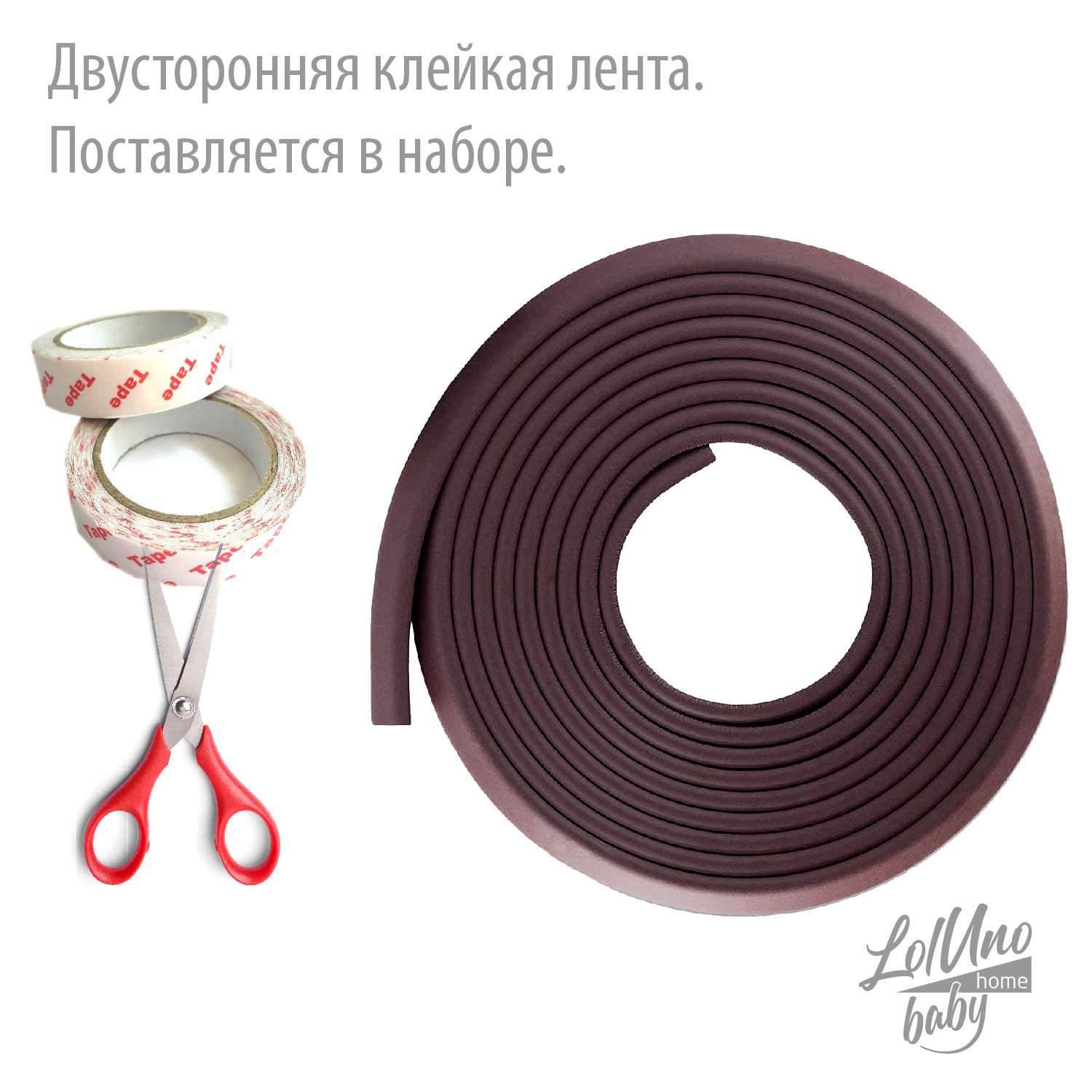 Лента на углы LolUno Home baby 2 м купить по цене 279 ₽ в интернет-магазине  Детский мир