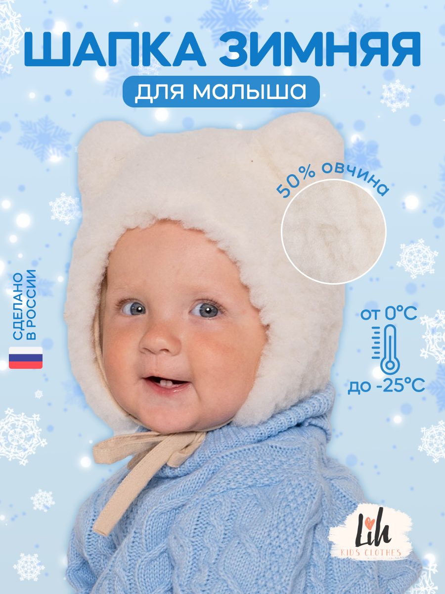 Шапка Lih Kids Clothes мехмедбел - фото 2