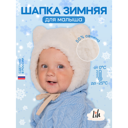 Шапка Lih Kids Clothes