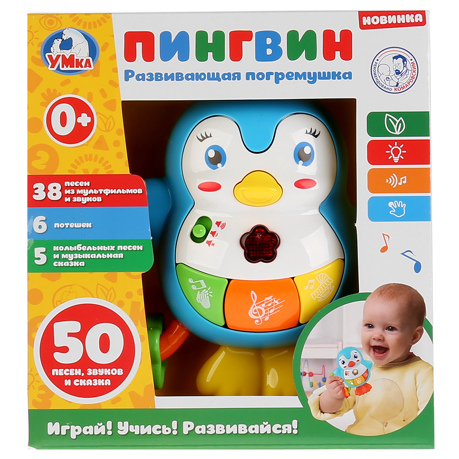 Игрушка УМка Пингвин песни потешки 267106