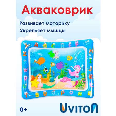 Коврик надувной Uviton Русалочки