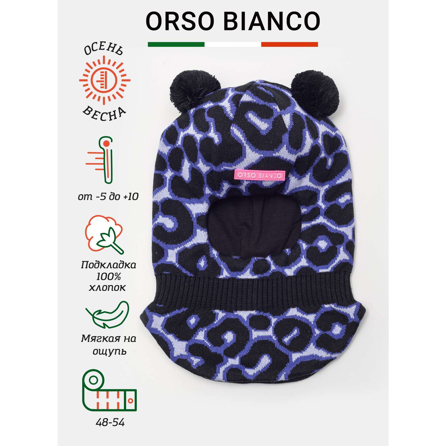 Шлем Orso Bianco 01889-42_сиреневый/черный - фото 2