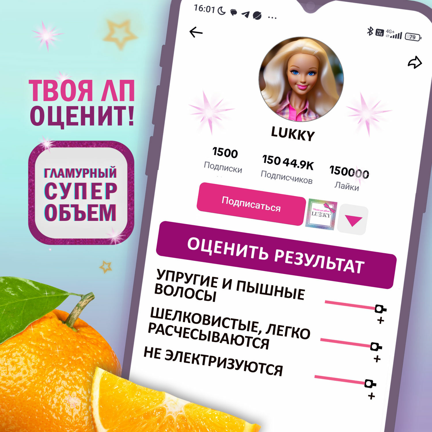 Подарочный набор LUCKY Style and Smile шампунь для волос Pinky Пенки 2 по 350 мл - фото 5