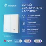 Выключатель настенный HOMMYN Zigbee 2 клавиши без нейтрали SWZBNN02W